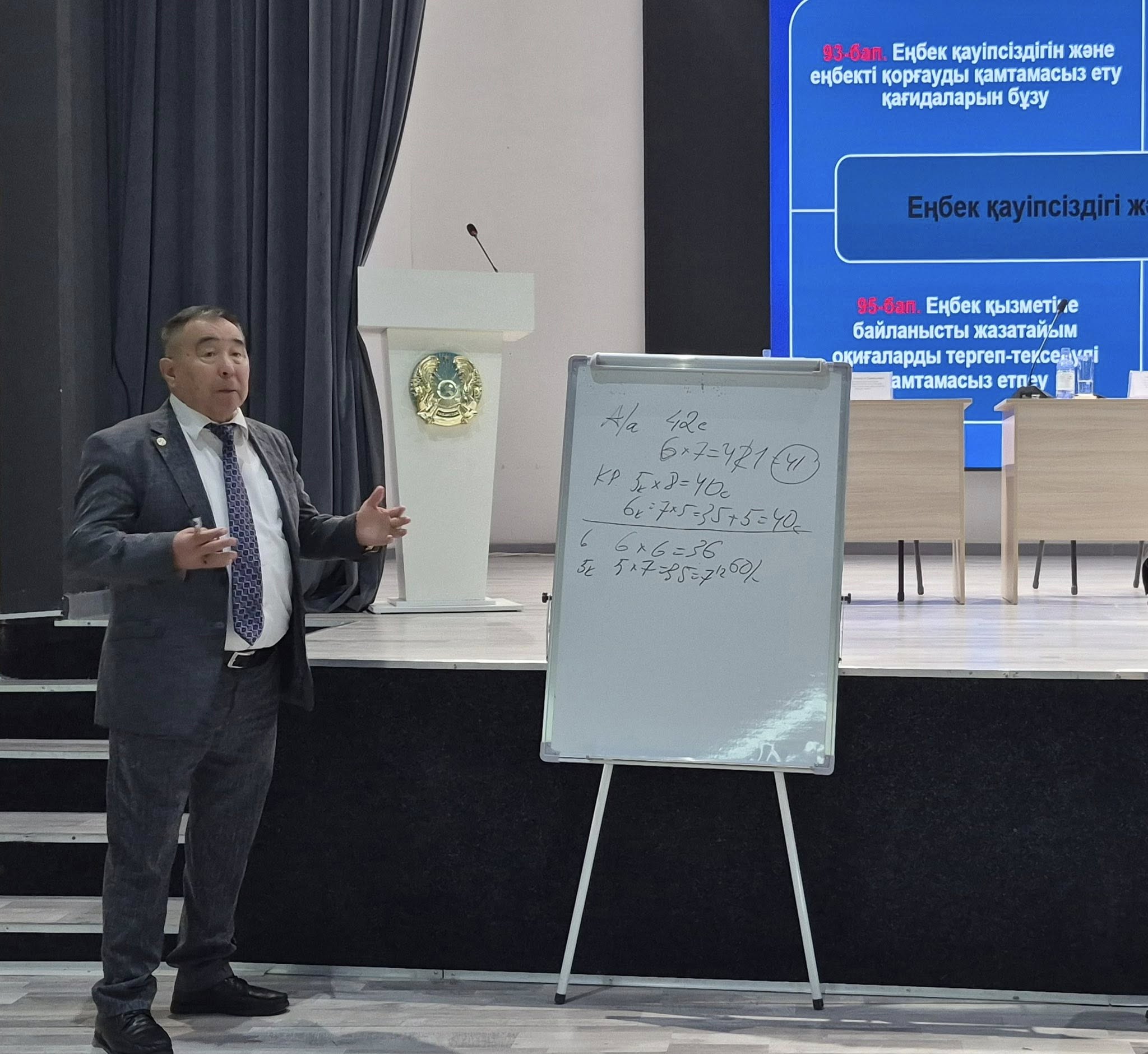 ЕҢБЕК ҚАУІПСІЗДІГІ ТАҚЫРЫБЫНДА ОБЛЫСТЫҚ СЕМИНАР ӨТТІ