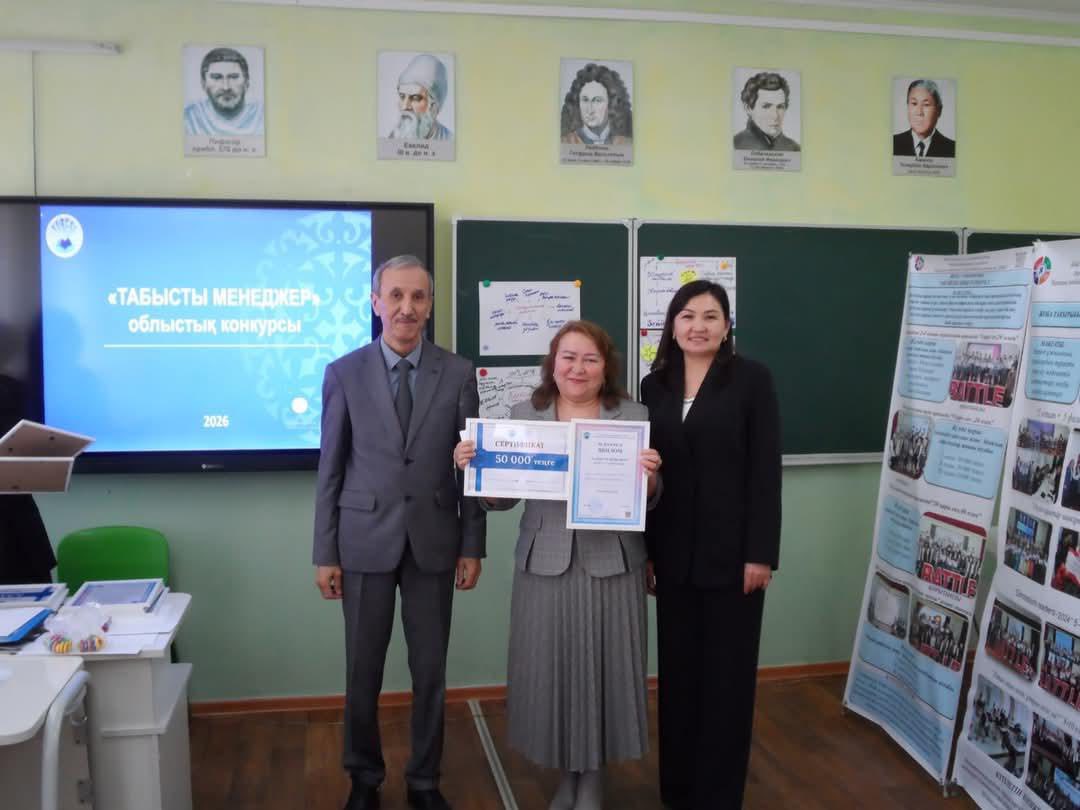 БІЛІМ БЕРУ ҰЙЫМДАРЫ БАСШЫЛАРЫ БАҚ СЫНАСТЫ