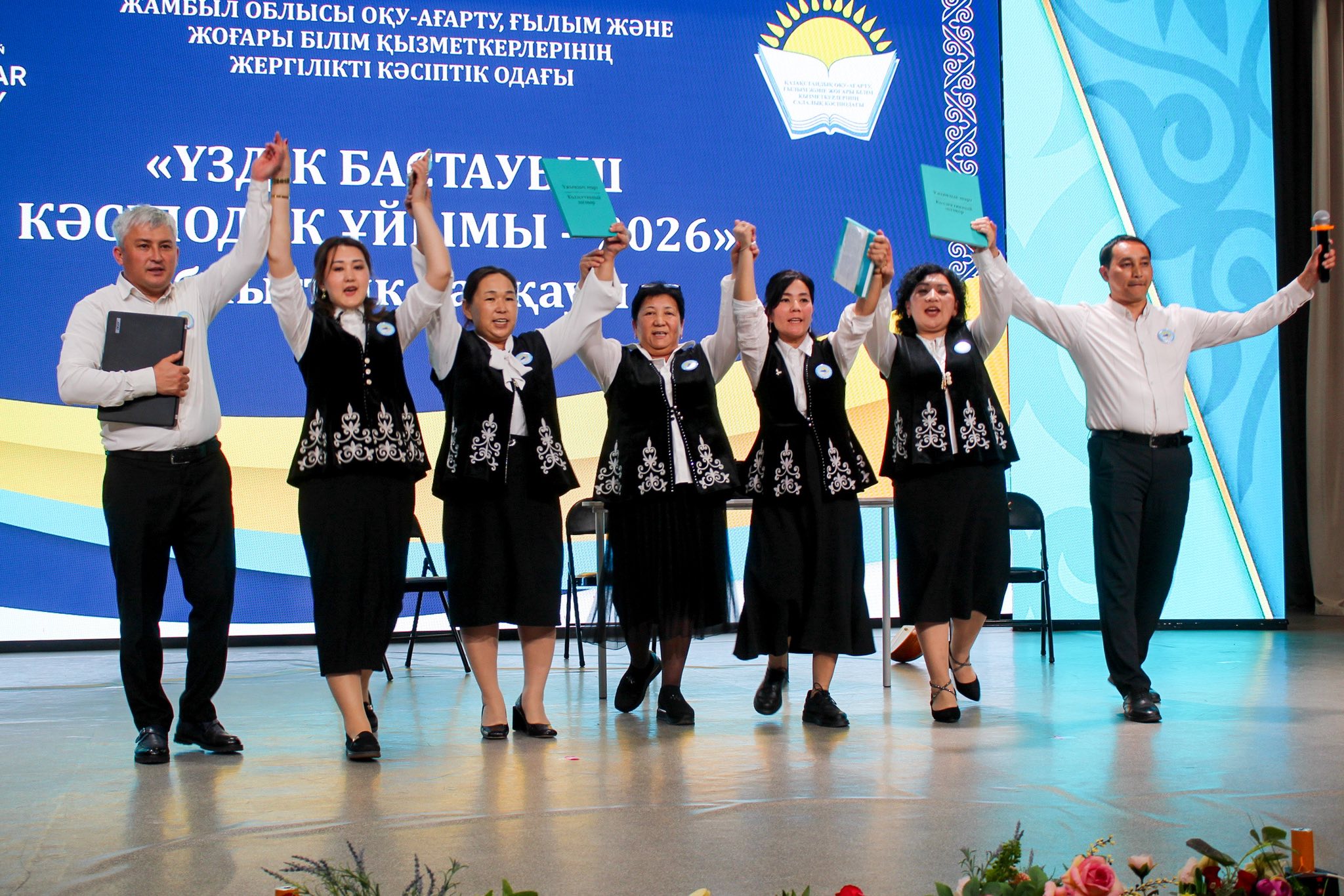 БАСТАУЫШ ҰЙЫМДАРДЫҢ БӘСЕКЕСІ