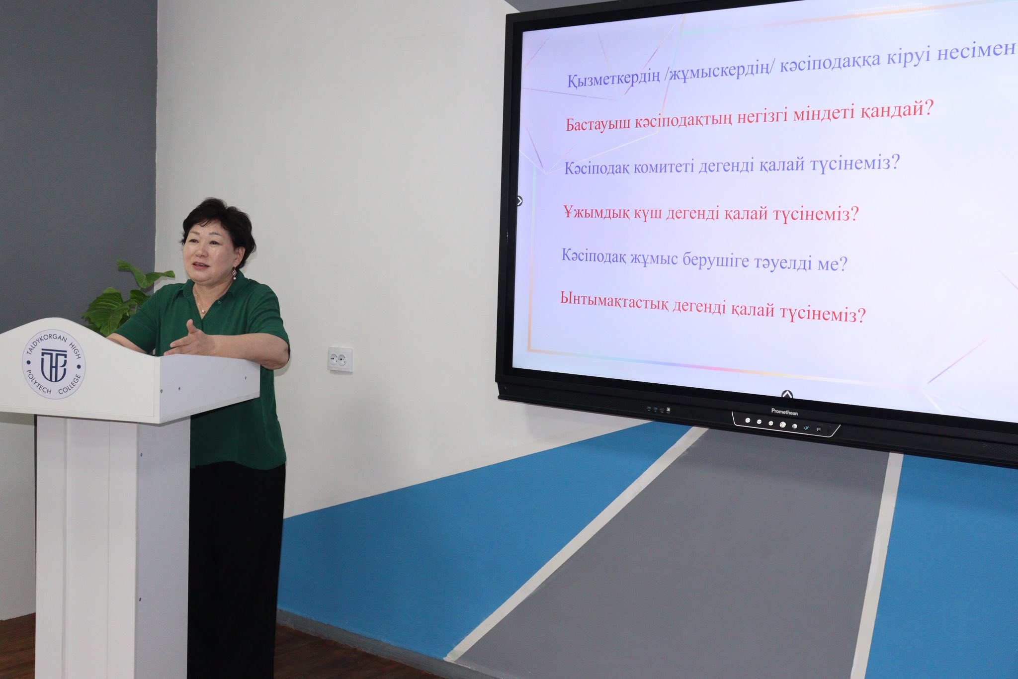 КӘСІПОДАҚ КӨШБАСШЫЛАРЫ ТӘЖІРИБЕ АЛАҢЫНДА
