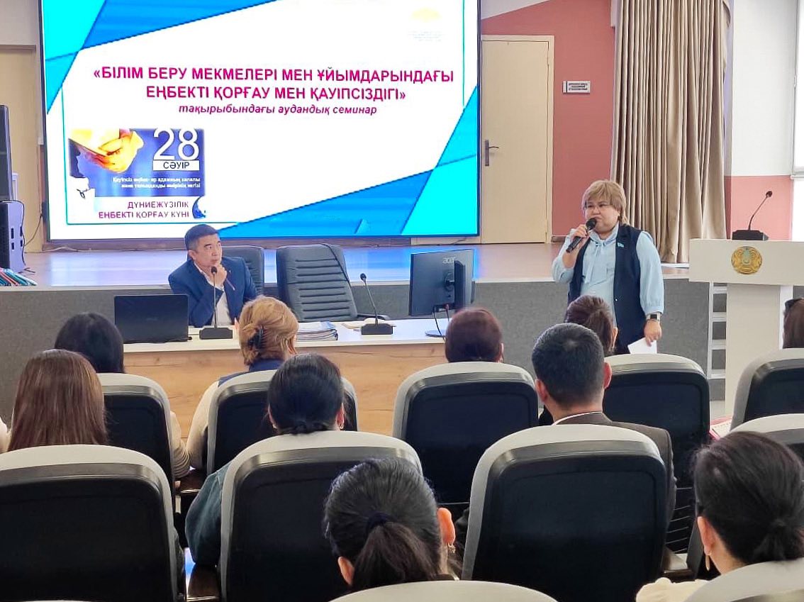 ҚАУІПСІЗДІК ӨЗІҢНЕН БАСТАЛАДЫ