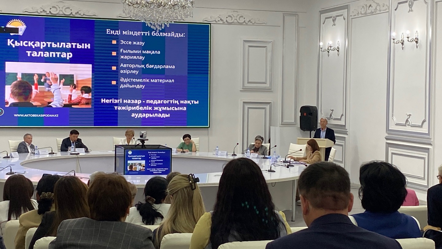 БІЛІМ МЕН ЗАҢ ҮНДЕСТІГІ ЖОЛЫНДАҒЫ МАҢЫЗДЫ КЕЗДЕСУ