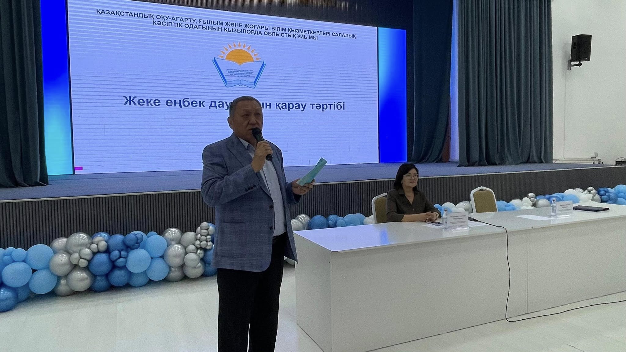 КЕЛІСУ КОМИССИЯСЫ МҮШЕЛЕРІНЕ АРНАЛҒАН СЕМИНАР