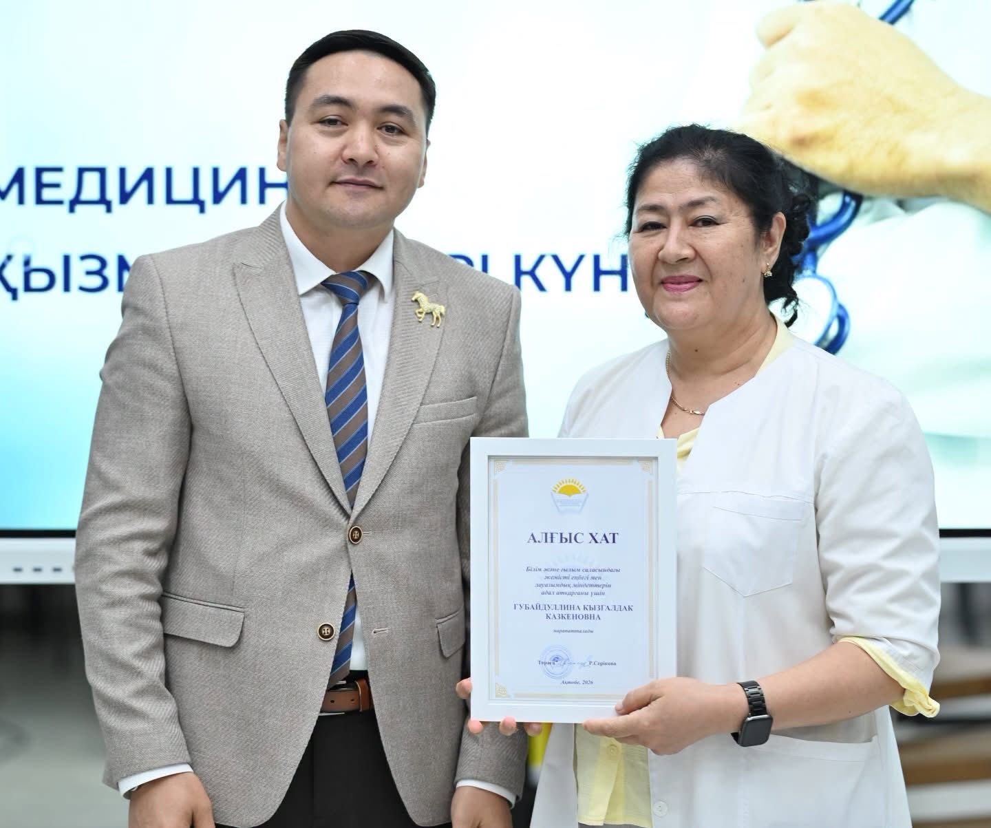 МЕДИЦИНА ҚЫЗМЕТКЕРЛЕРІНІҢ ЕҢБЕГІ ЕЛЕНДІ
