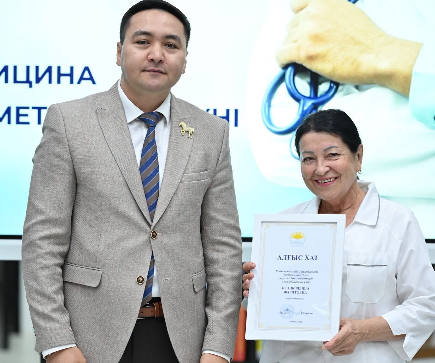 МЕДИЦИНА ҚЫЗМЕТКЕРЛЕРІНІҢ ЕҢБЕГІ ЕЛЕНДІ