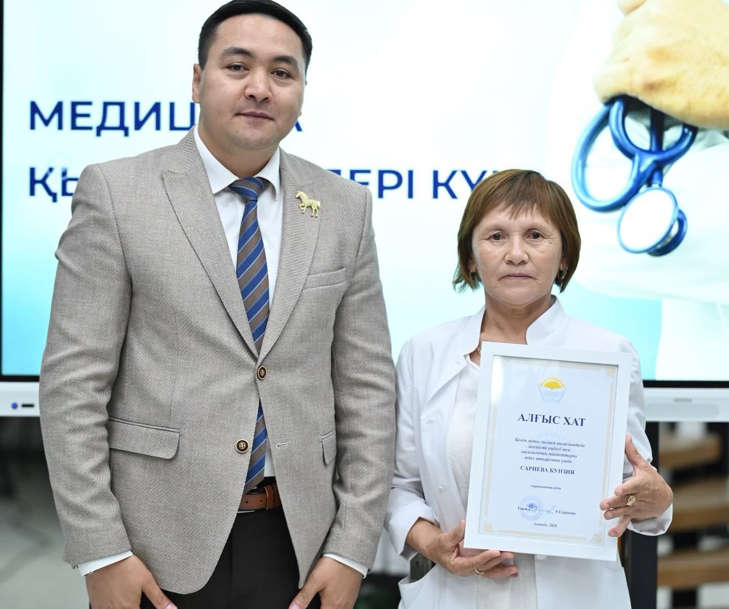 МЕДИЦИНА ҚЫЗМЕТКЕРЛЕРІНІҢ ЕҢБЕГІ ЕЛЕНДІ