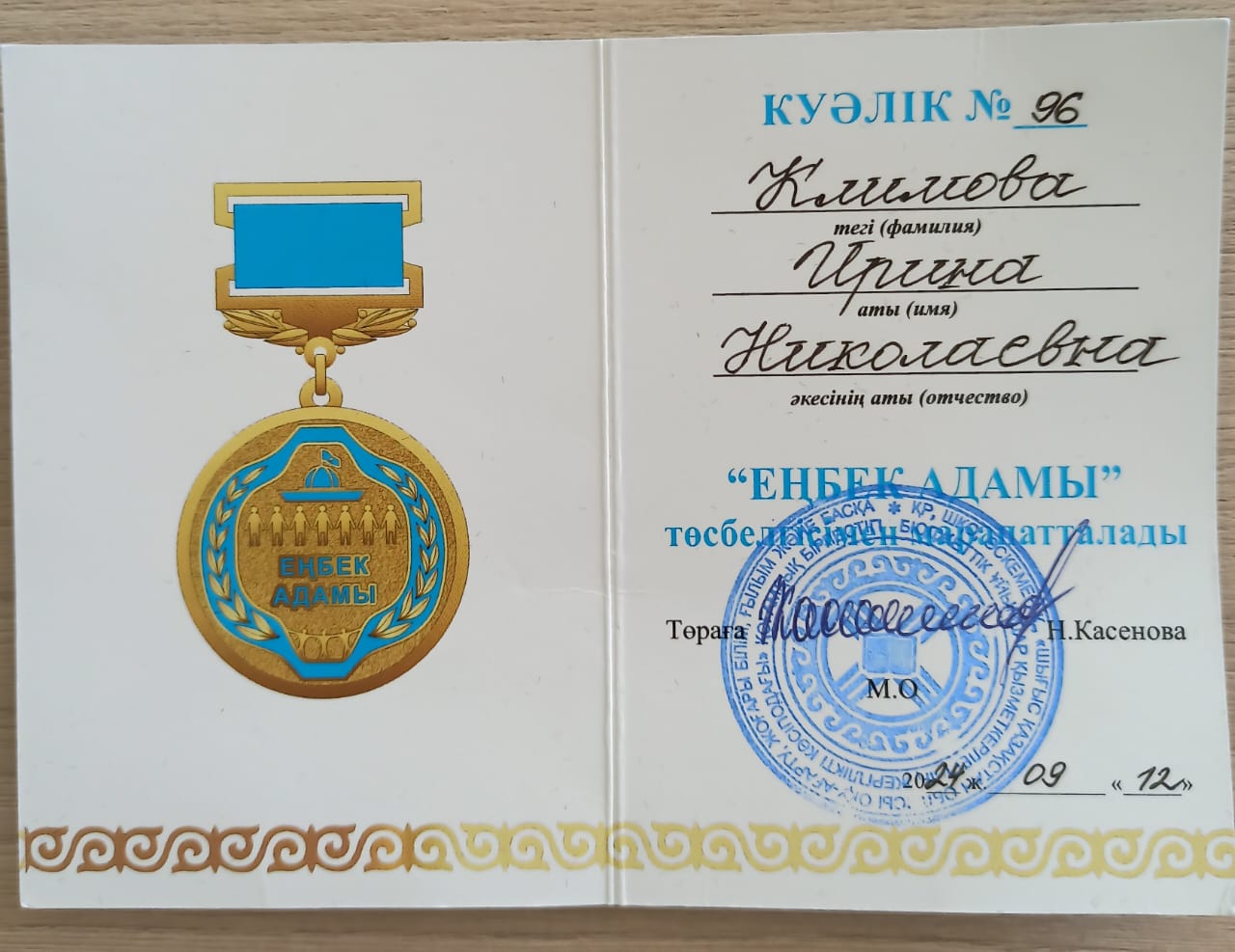 ПРЕДАННОСТЬ ДЕЛУ