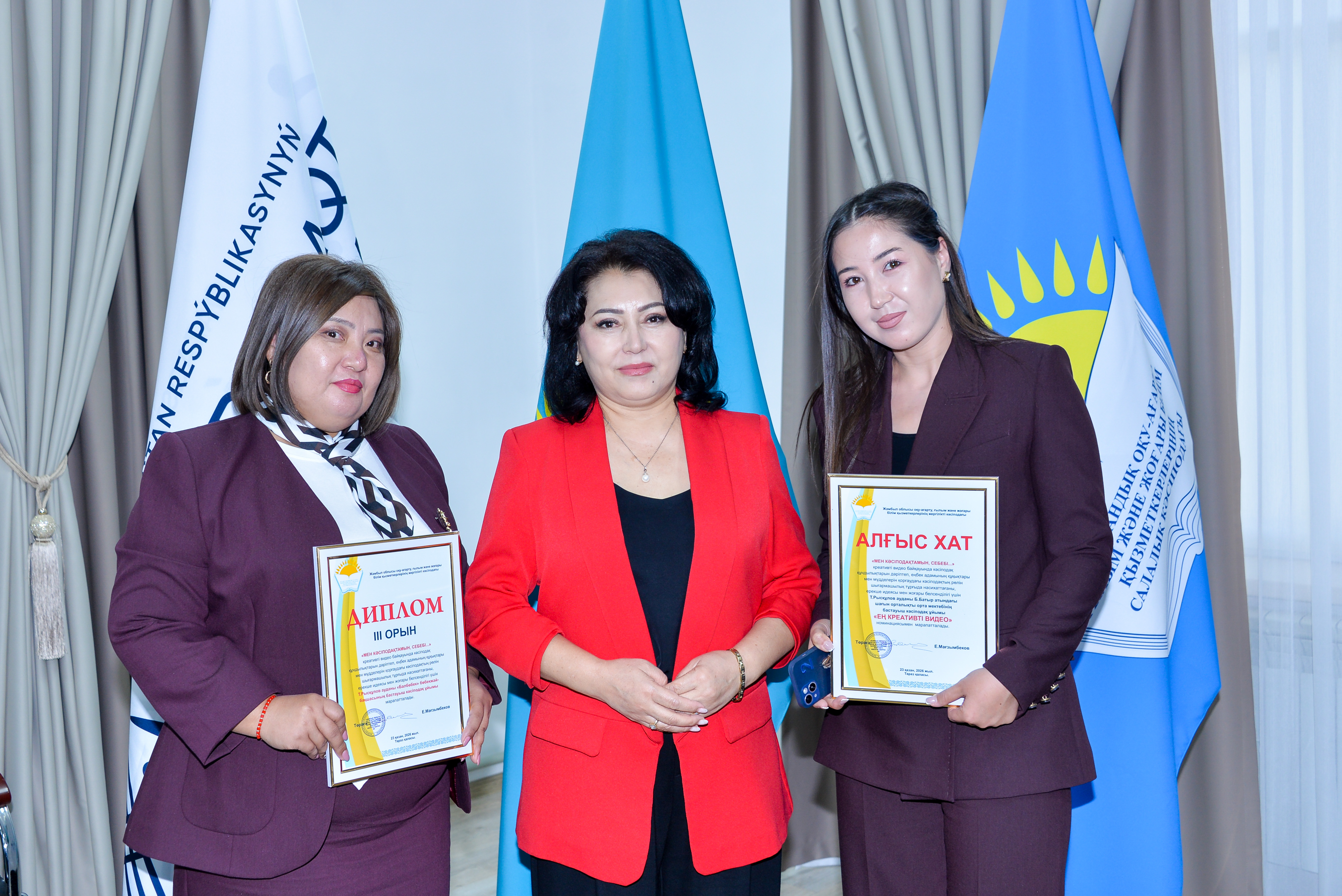 БАЙҚАУ ЖЕҢІМПАЗДАРЫ МАРАПАТТАЛДЫ