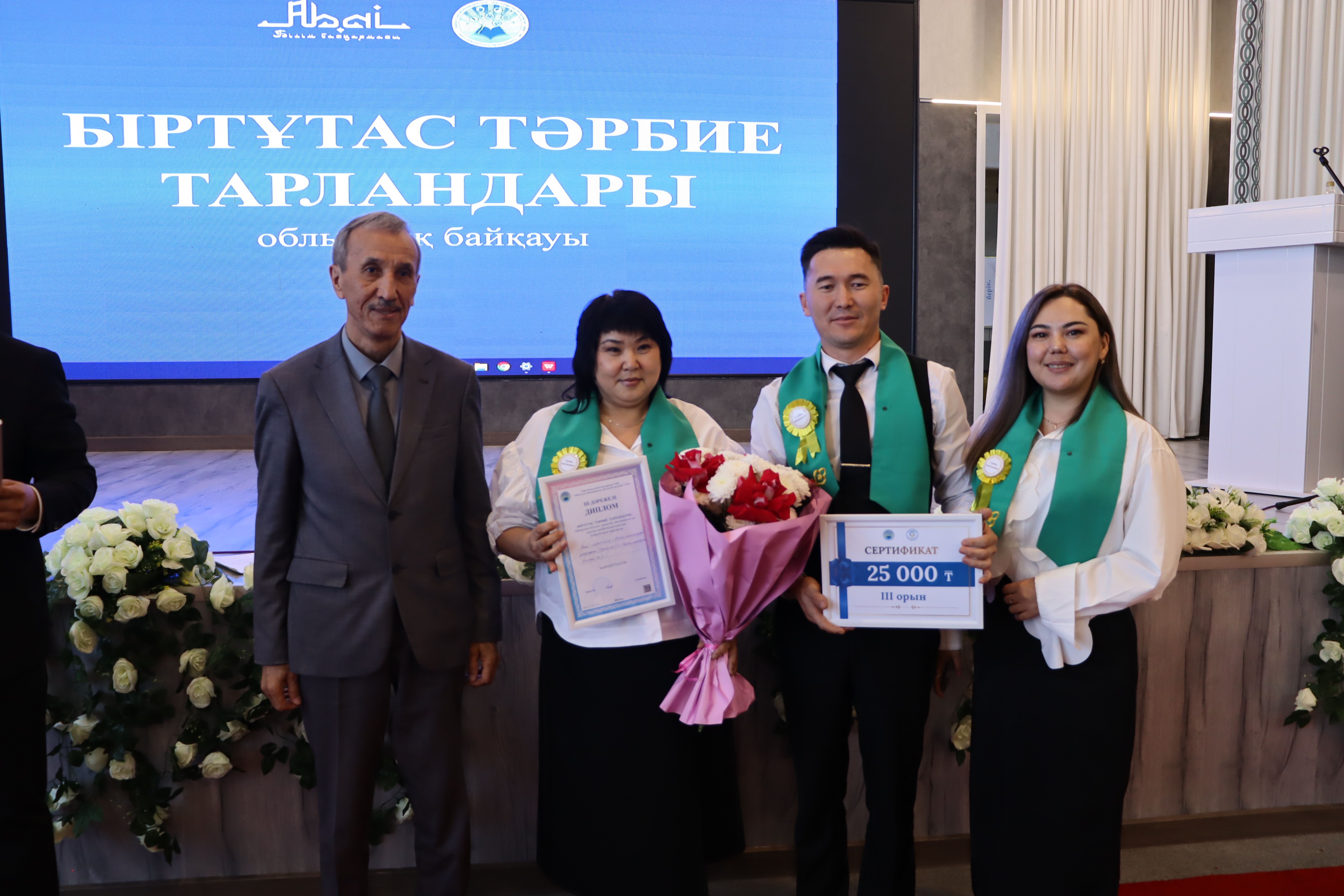 ҮЗДІК МАМАНДАР АНЫҚТАЛДЫ