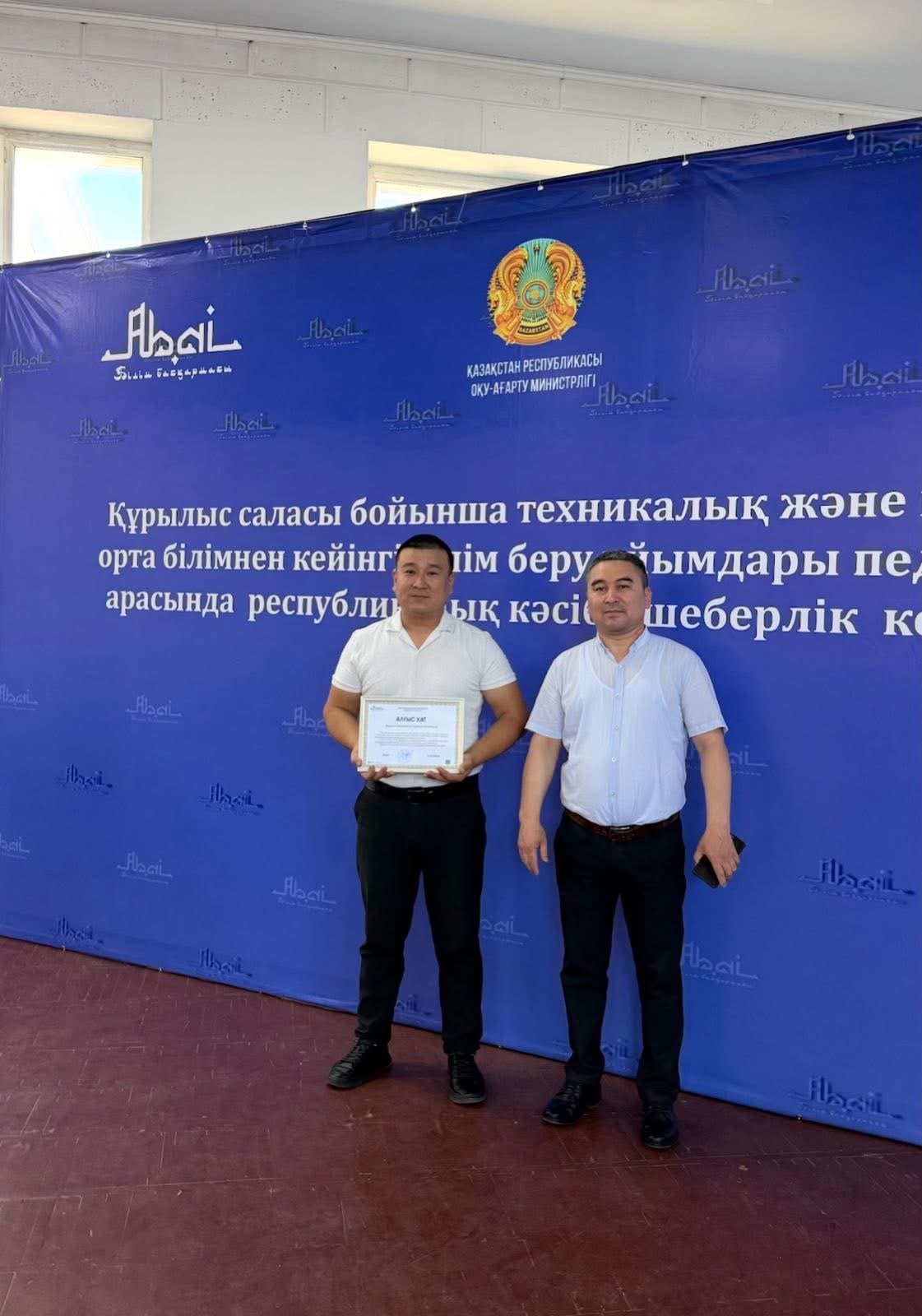 РЕСПУБЛИКАЛЫҚ ДОДАДА ҮЗДІК АТАНДЫ