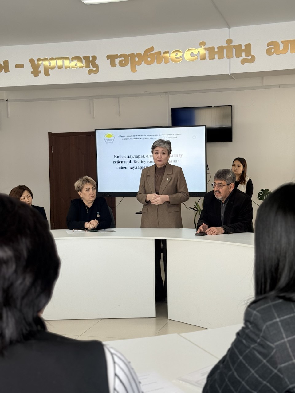 КӘСІПОДАҚ АЛАҢЫНДА ЕҢБЕК ҚҰҚЫҚТАРЫ ҚАРАЛДЫ