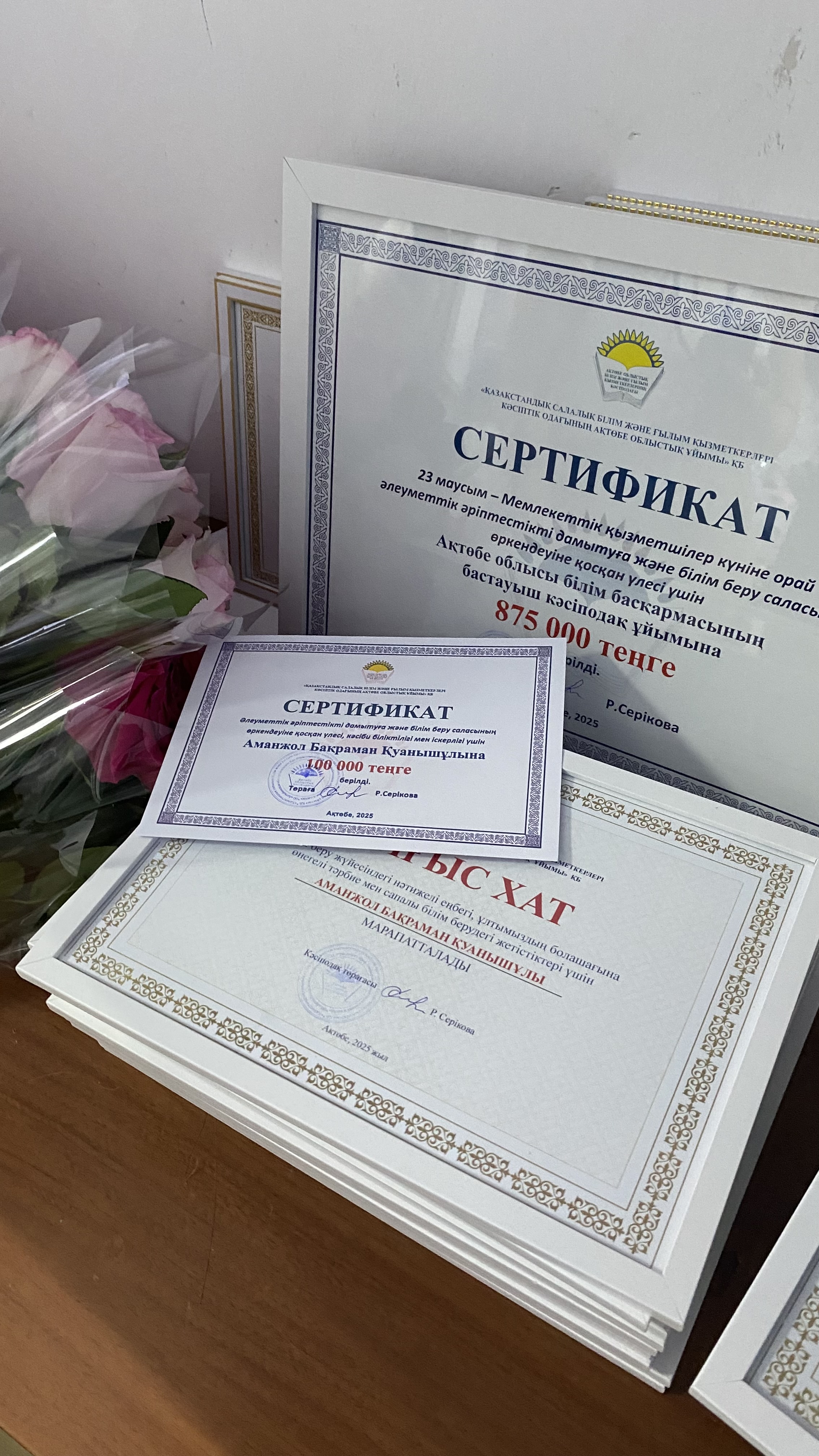 Мемлекеттік қызметшілер күніне орай салтанатты жиын