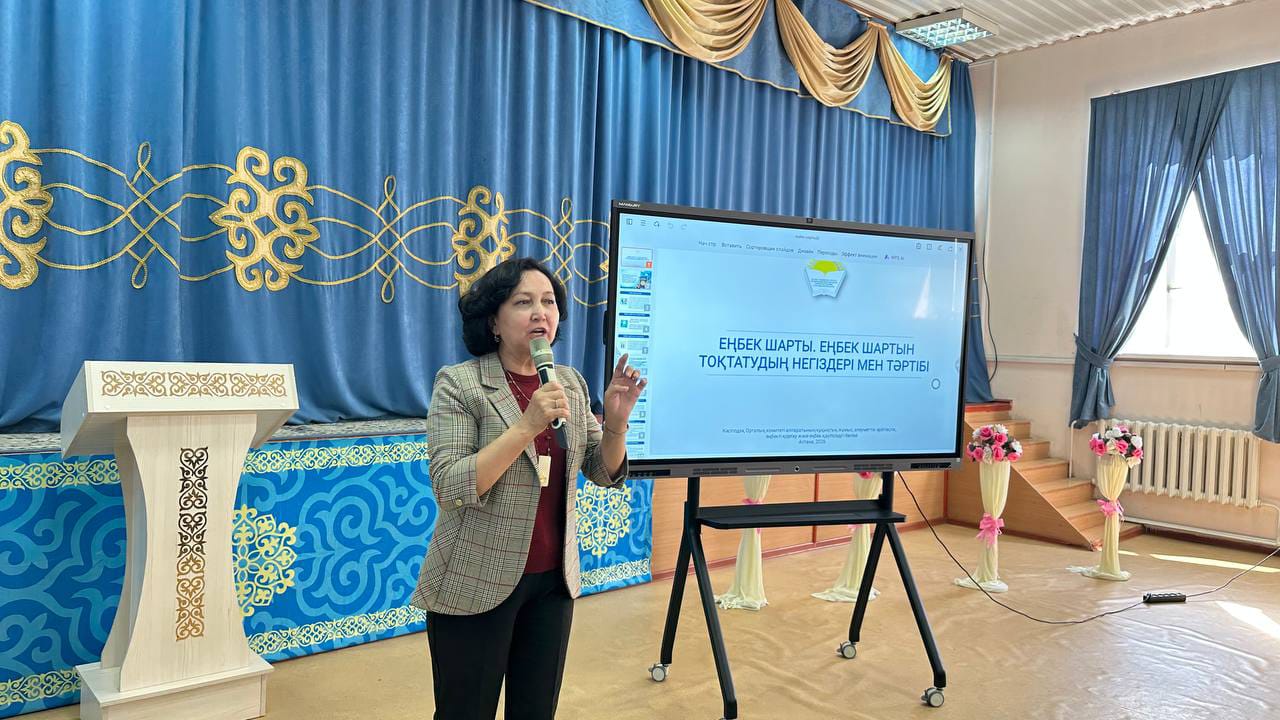 ЕҢБЕК ШАРТЫ – ЕҢБЕК ҚАТЫНАСТАРЫНЫҢ НЕГІЗГІ КЕПІЛІ!
