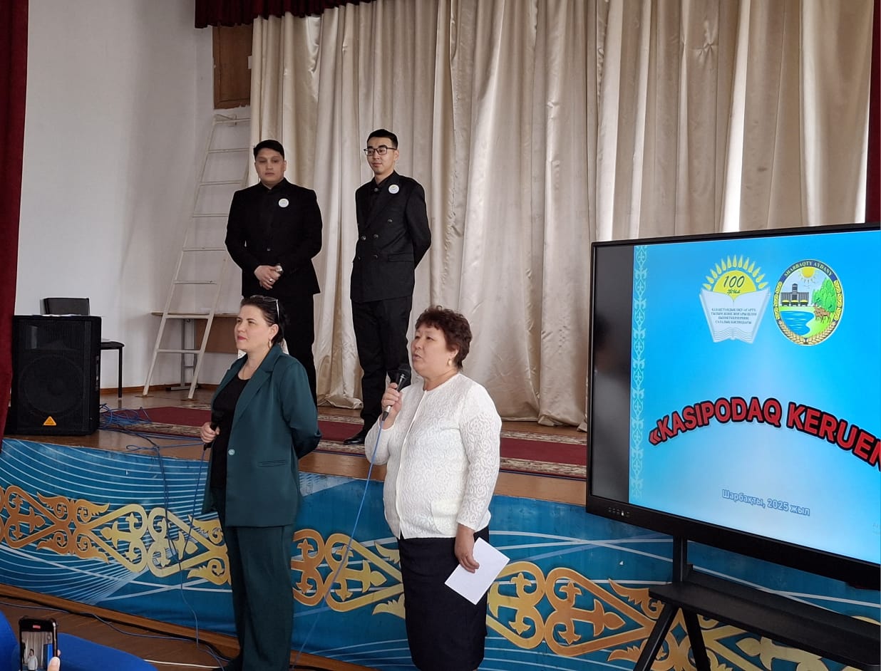 🎯 ПРОЕКТ «KASIPODAQ KERUENI» ПРОДОЛЖАЕТ СВОЁ ДВИЖЕНИЕ
