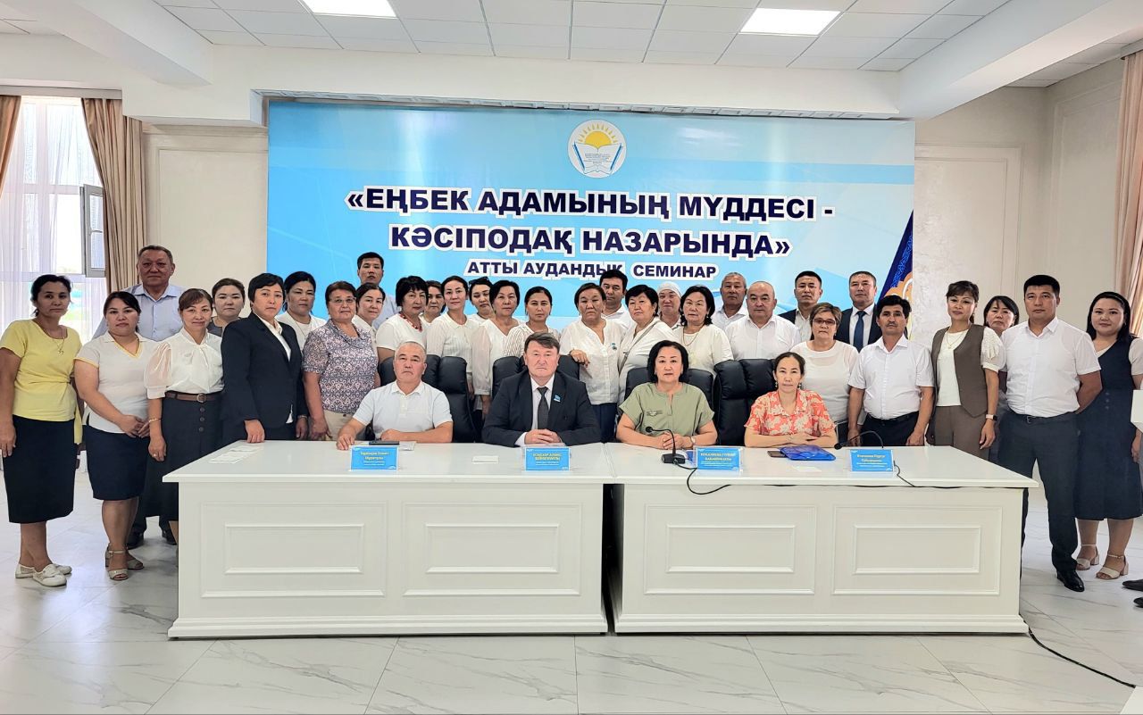 ЖАҢА ОҚУ ЖЫЛЫНА МІНДЕТТЕР ПЫСЫҚТАЛДЫ