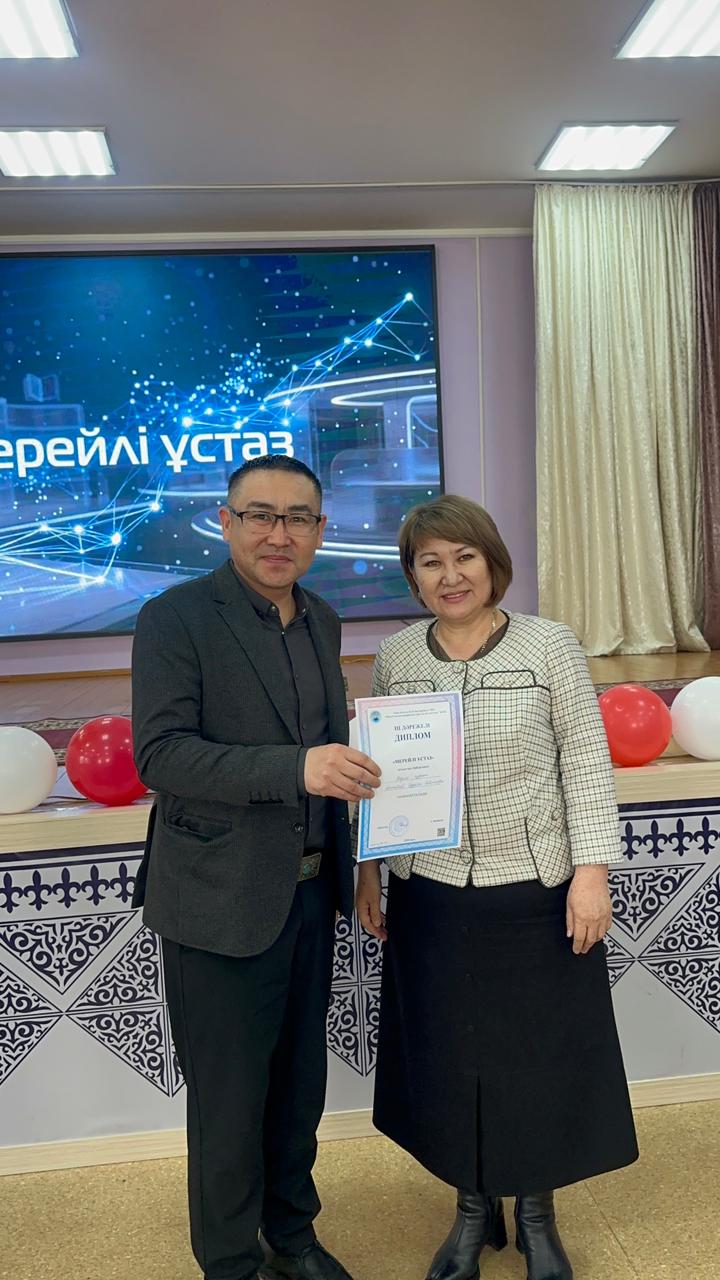 «МЕРЕЙЛІ ҰСТАЗ» ОБЛЫСТЫҚ БАЙҚАУЫ