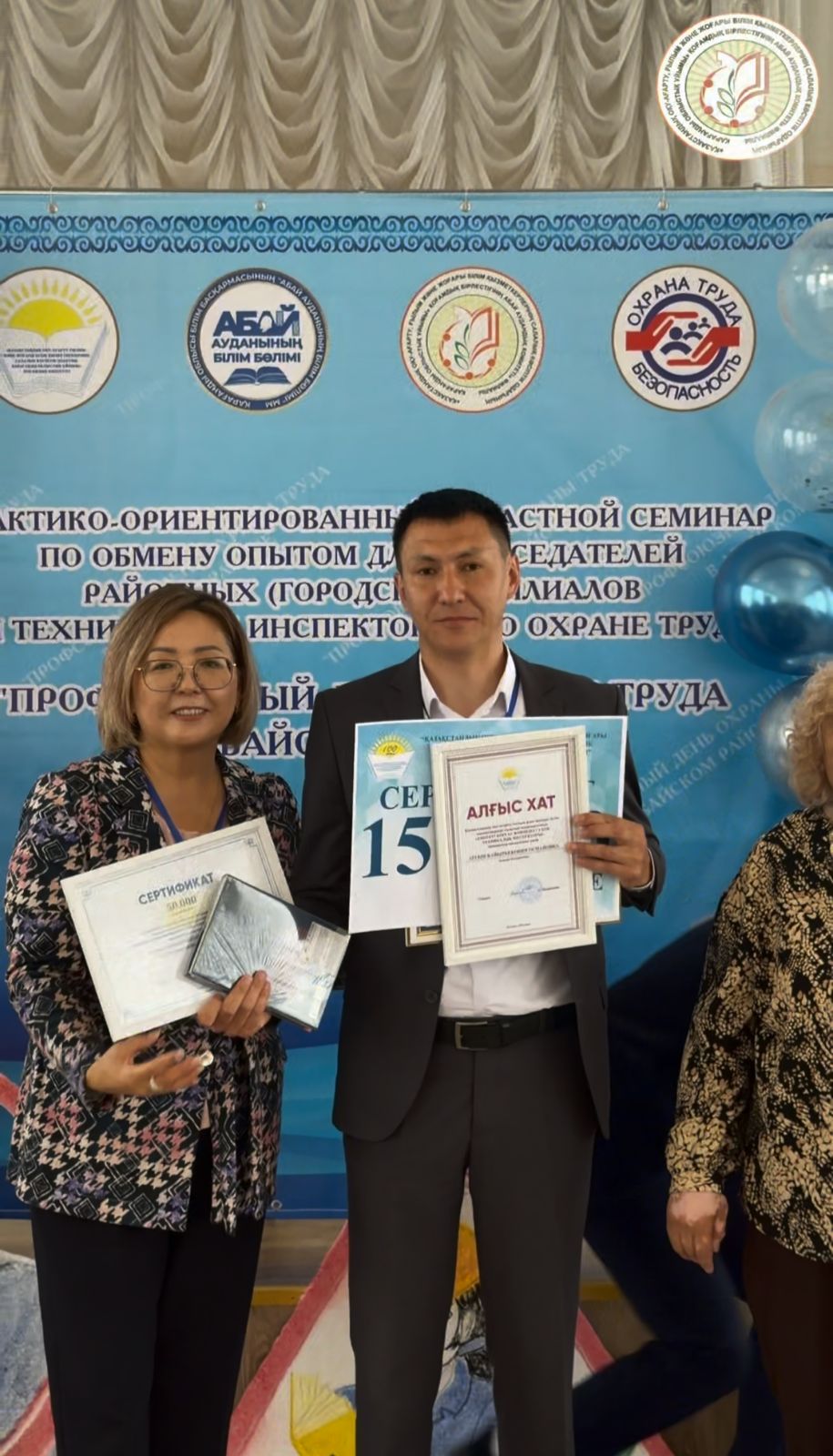 ПРОФСОЮЗНЫЙ ДЕНЬ ОХРАНЫ ТРУДА