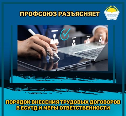 ПРОФСОЮЗ РАЗЪЯСНЯЕТ