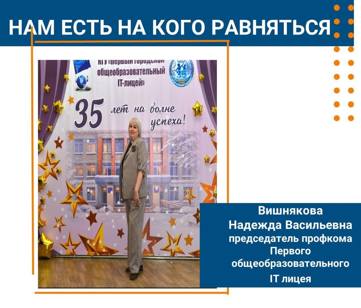 ПРОФСОЮЗ – ЭТО МЫ: ИНТЕРВЬЮ С ПРЕДСЕДАТЕЛЕМ ПРОФСОЮЗА