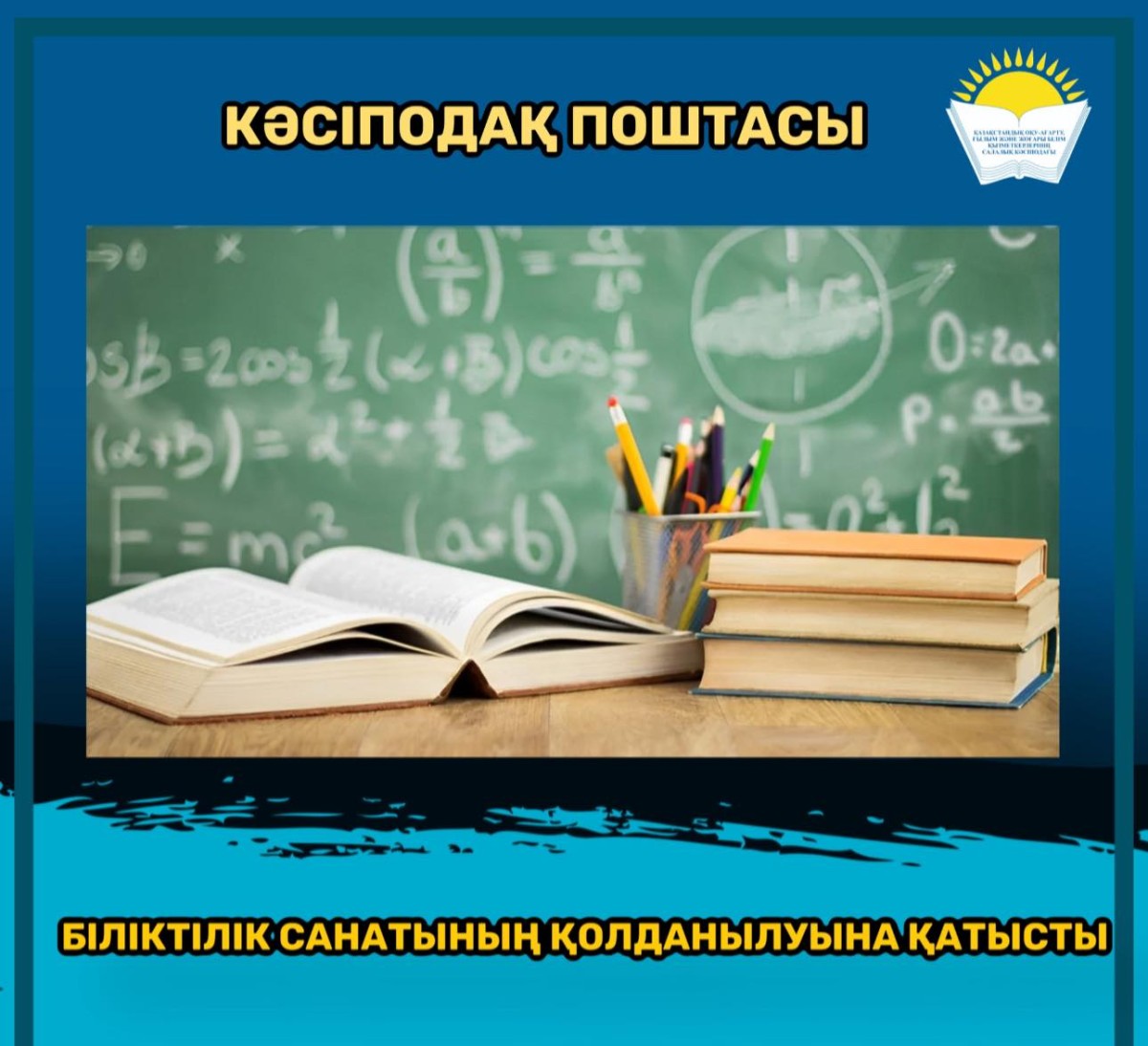 ПОЧТА ПРОФСОЮЗА