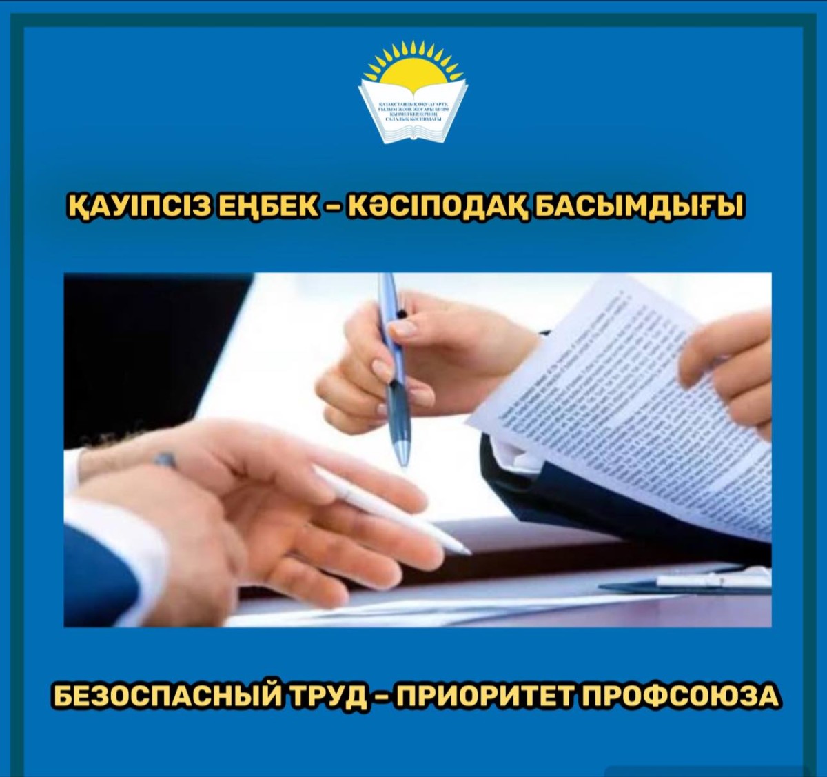ОБЯЗАТЕЛЬНОЕ СТРАХОВАНИЕ: ПРАВОВЫЕ ТРЕБОВАНИЯ И ОТВЕТСТВЕННОСТЬ