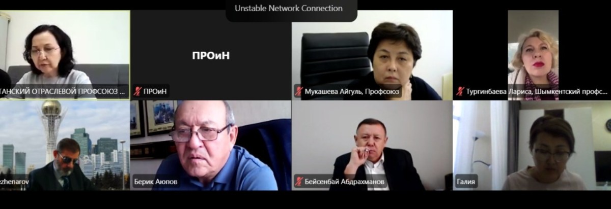 СОСТОЯЛОСЬ ОНЛАЙН-ЗАСЕДАНИЕ ИСПОЛКОМА ОТРАСЛЕВОГО ПРОФСОЮЗА