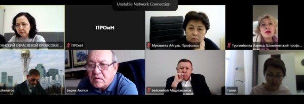 СОСТОЯЛОСЬ ОНЛАЙН-ЗАСЕДАНИЕ ИСПОЛКОМА ОТРАСЛЕВОГО ПРОФСОЮЗА