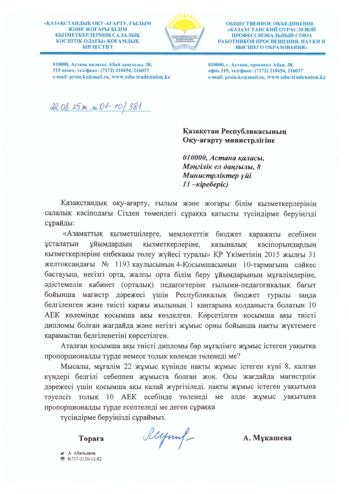 ВНИМАНИЮ ПЕДАГОГОВ!