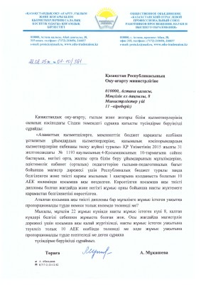 ВНИМАНИЮ ПЕДАГОГОВ!