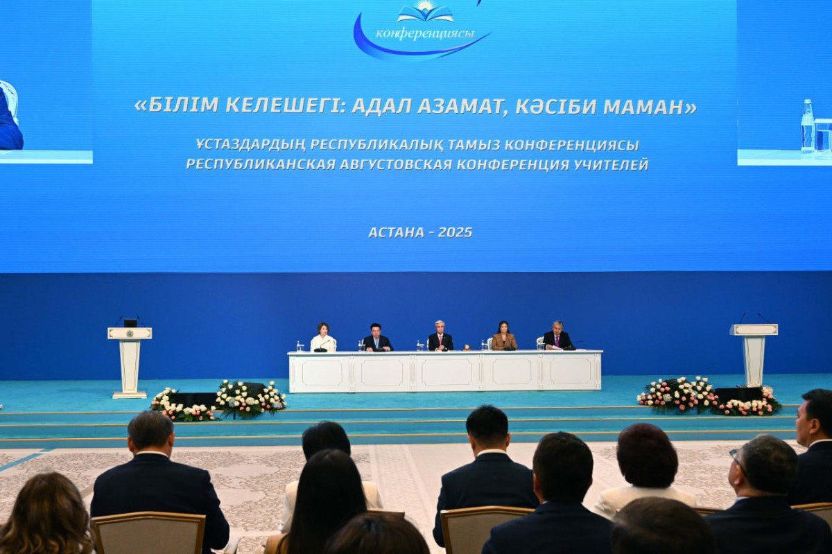 РЕСПУБЛИКАНСКАЯ АВГУСТОВСКАЯ КОНФЕРЕНЦИЯ УЧИТЕЛЕЙ