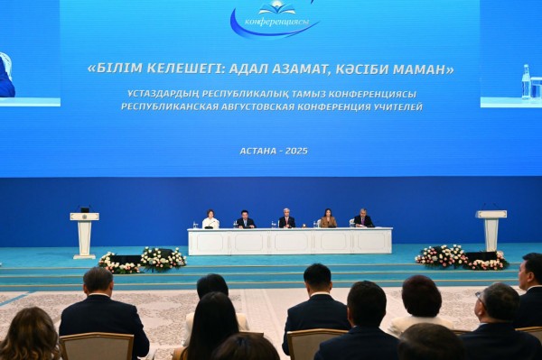 РЕСПУБЛИКАНСКАЯ АВГУСТОВСКАЯ КОНФЕРЕНЦИЯ УЧИТЕЛЕЙ