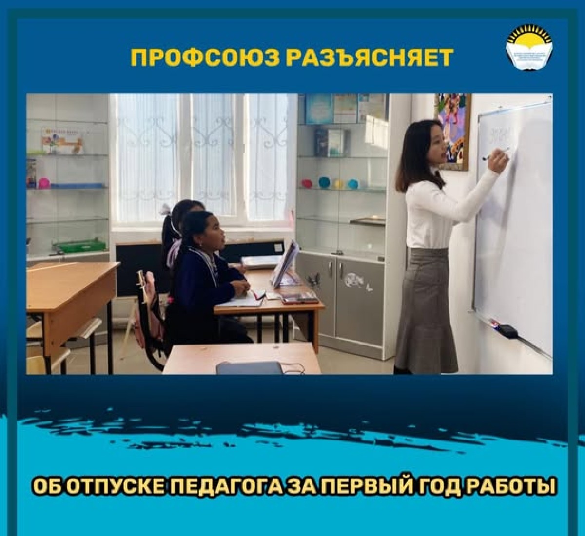 ОБ ОТПУСКЕ ПЕДАГОГА ЗА ПЕРВЫЙ ГОД РАБОТЫ