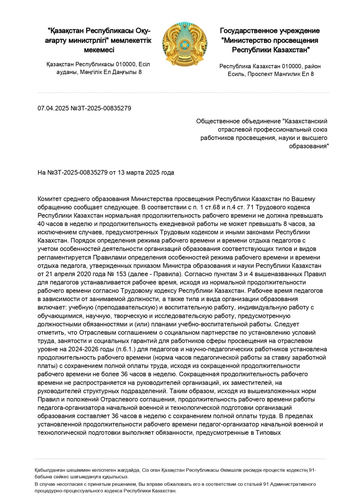 ⚠️ 🔈🔈ВНИМАНИЮ ПЕДАГОГОВ!