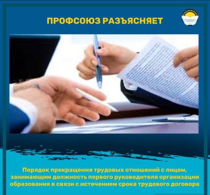 ПРОФСОЮЗ РАЗЪЯСНЯЕТ