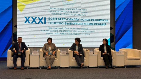 ПАВЛОДАРСКАЯ ОБЛАСТНАЯ ПРОФСОЮЗНАЯ ОРГАНИЗАЦИЯ ПОДВЕЛА ИТОГИ ДЕЯТЕЛЬНОСТИ