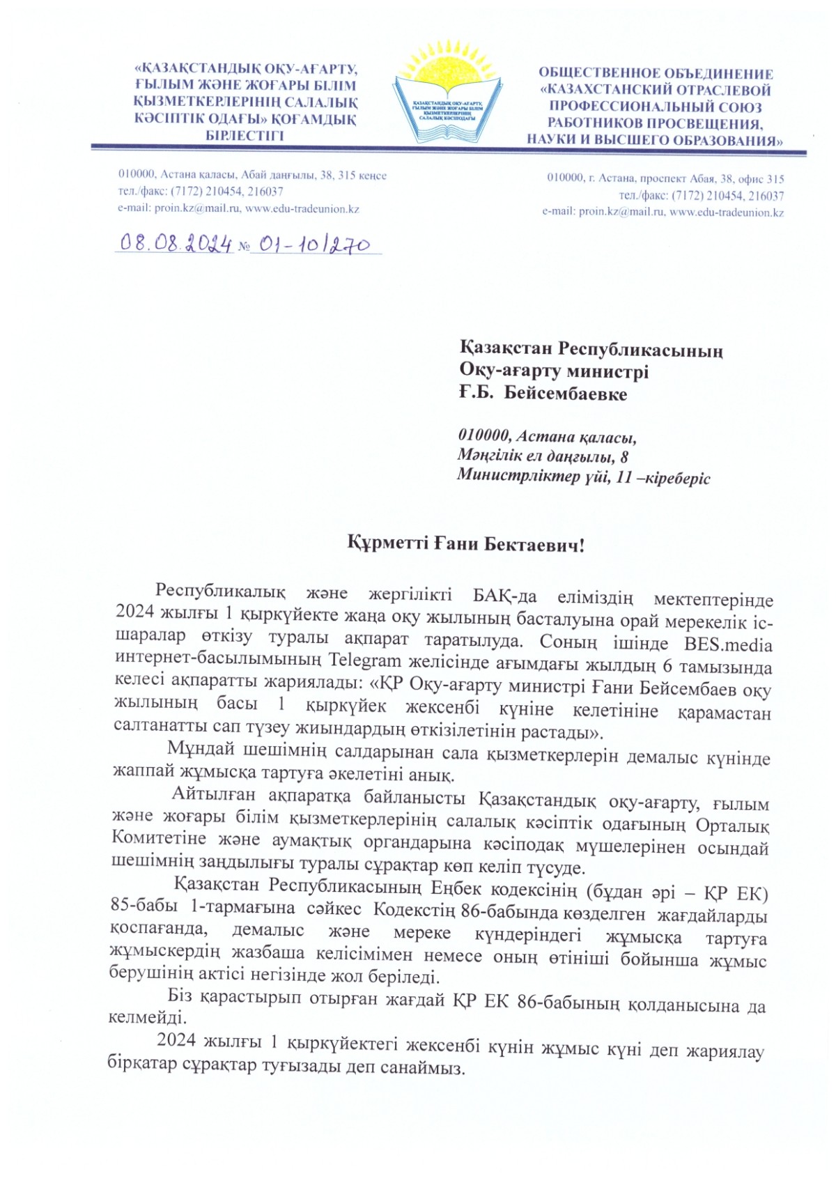 ⚠️🔊🔊🔊 ВНИМАНИЮ ПЕДАГОГОВ!