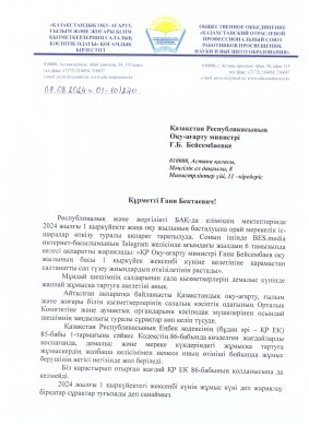 ⚠️🔊🔊🔊 ВНИМАНИЮ ПЕДАГОГОВ!