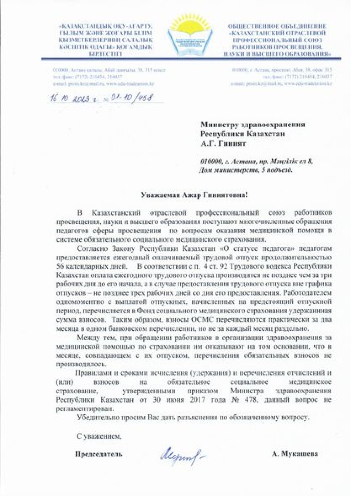 ⚠️🔊🔊🔊 ВНИМАНИЮ ПЕДАГОГОВ!