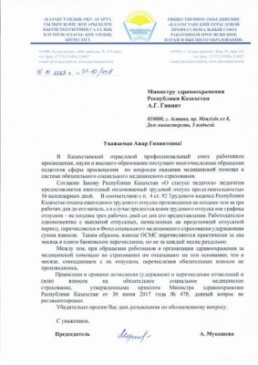 ⚠️🔊🔊🔊 ВНИМАНИЮ ПЕДАГОГОВ!