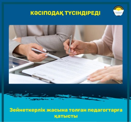 ПРОФСОЮЗ РАЗЪЯСНЯЕТ