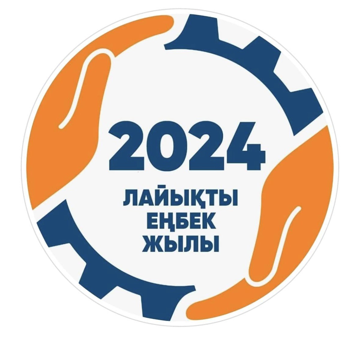 2024 ГОД ПРОФСОЮЗЫ ПРОВЕДУТ ПОД ЭГИДОЙ ГОДА ДОСТОЙНОГО ТРУДА