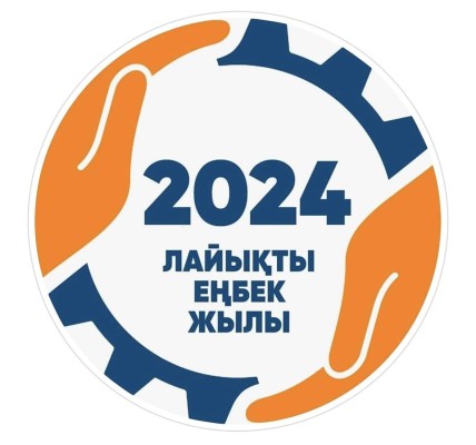 2024 ГОД ПРОФСОЮЗЫ ПРОВЕДУТ ПОД ЭГИДОЙ ГОДА ДОСТОЙНОГО ТРУДА