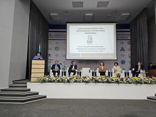 IX отчетно-выборная конференция Алматинского городского профсоюза «Устаз»