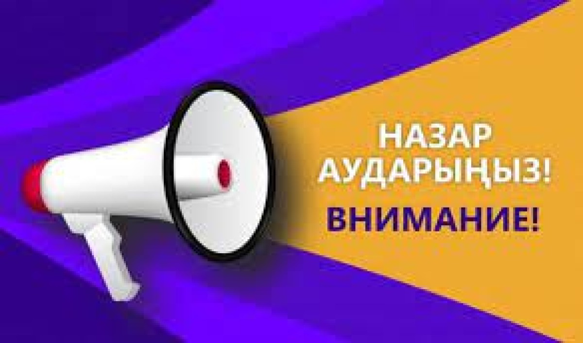 ВНИМАНИЮ ПЕДАГОГОВ!
