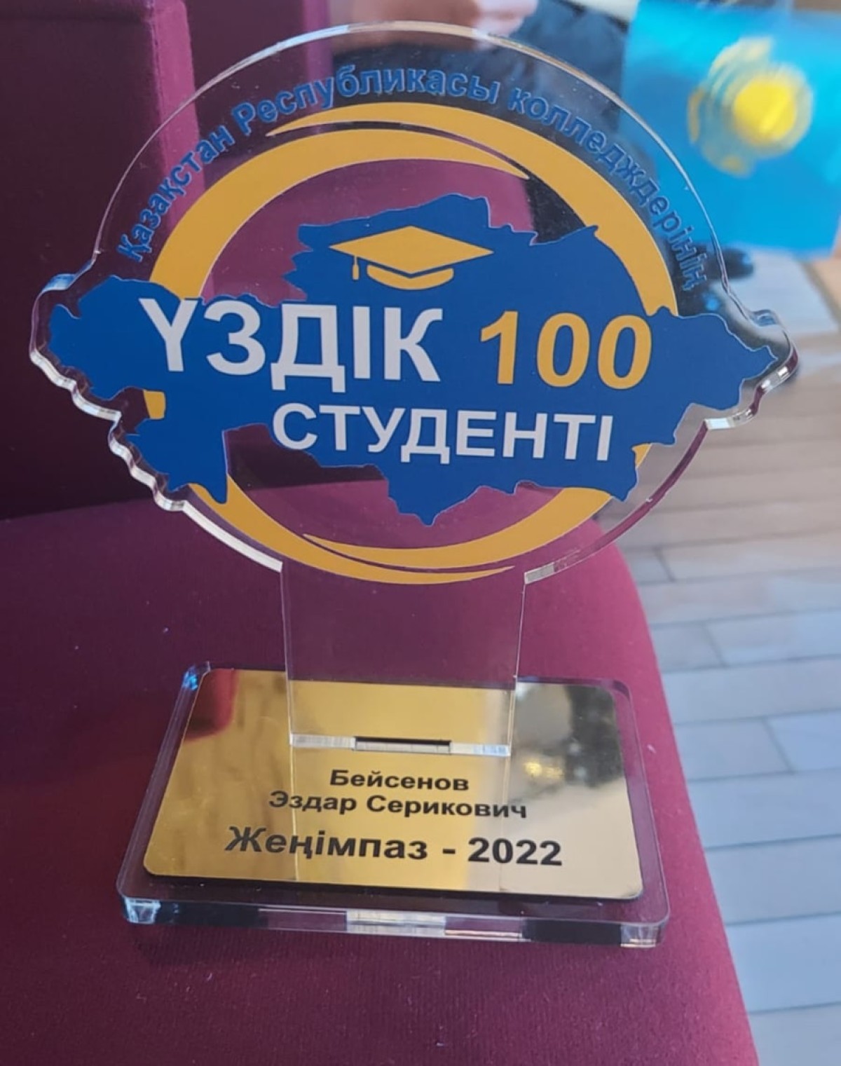 Состоялось официальное награждение победителей республиканского конкурса «ТОП-100 СТУДЕНТОВ КОЛЛЕДЖЕЙ РК»