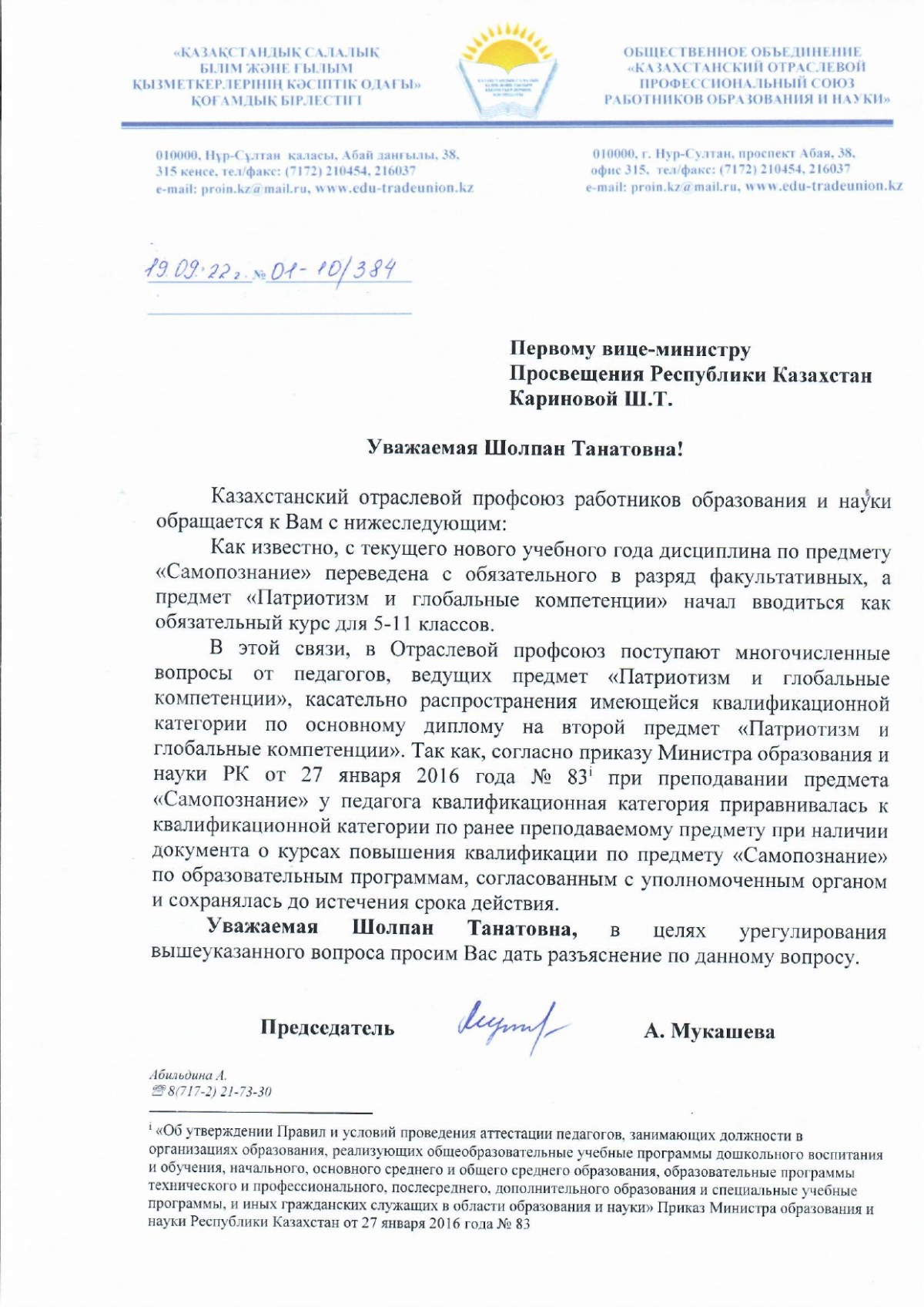 ВНИМАНИЮ ПЕДАГОГОВ!