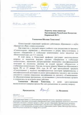 ВНИМАНИЮ ПЕДАГОГОВ!