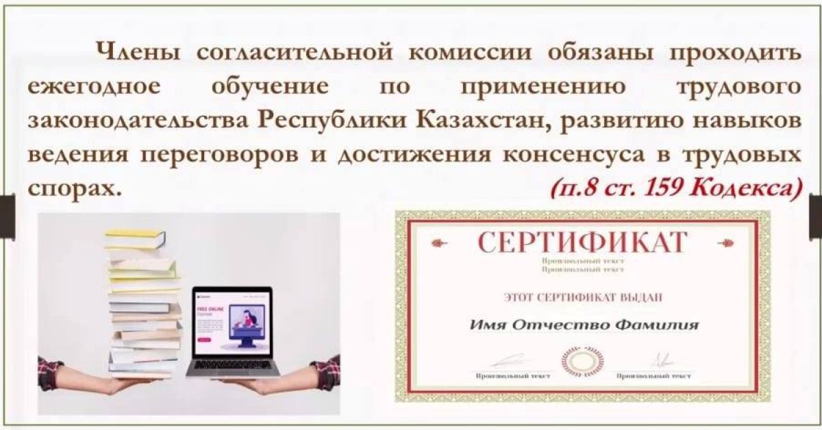 Завершилась серия онлайн-семинаров посвященных обучению членов Согласительных комиссий организаций образования Акмолинской области