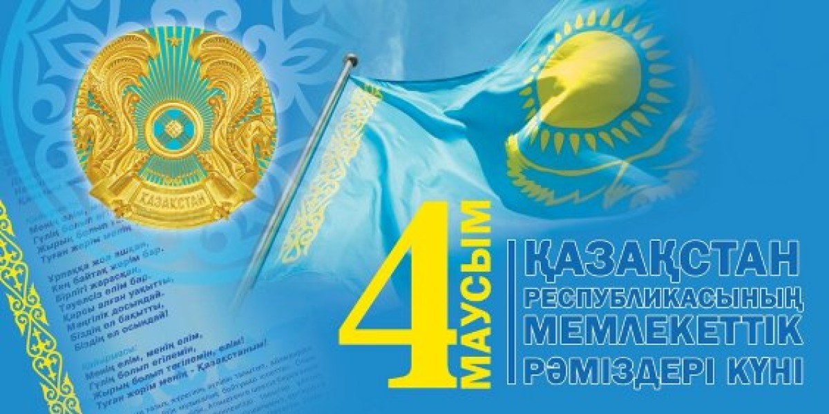 С Днем государственных символов Республики Казахстан!