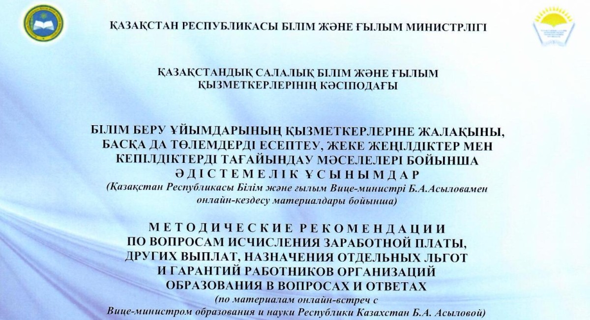 ВНИМАНИЮ ПЕДАГОГОВ!